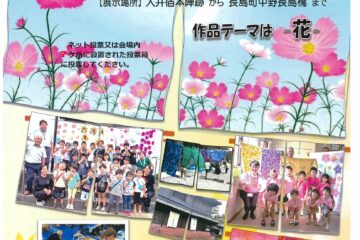 第16回中山道のれんコンテスト